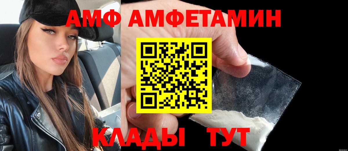 АМФЕТАМИН  Вход с VPN  Озёрск  Амфетамин Premium 