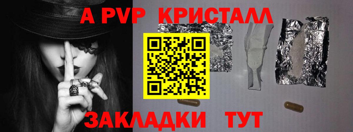 Озёрск  купить наркотик  Alpha-PVP  Вход с VPN  Alfa_PVP VHQ  Альфа ПВП СК 