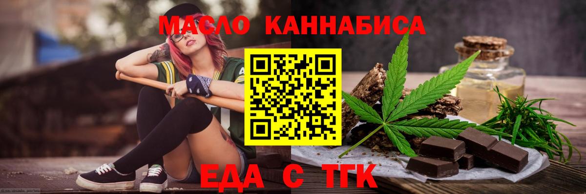 Cannafood конопля  Вход с VPN  Озёрск 