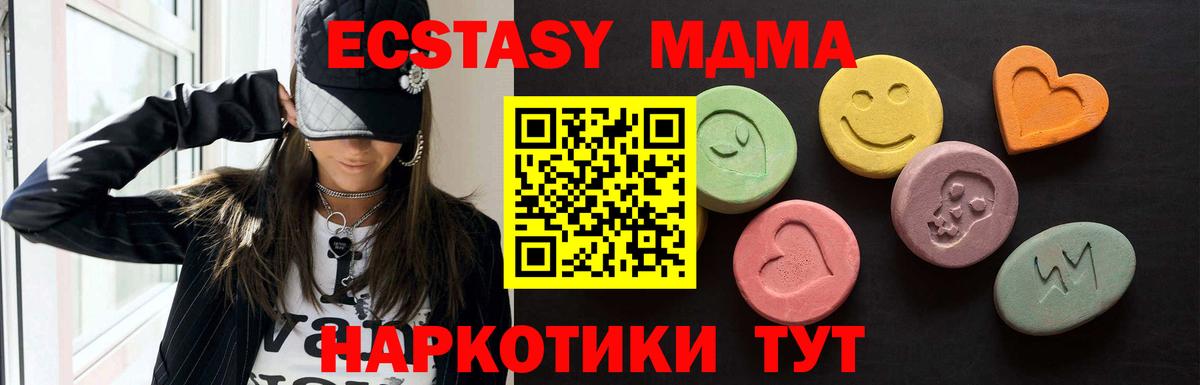 Ecstasy Cube  ЭКСТАЗИ  Ecstasy 99%  Озёрск  Вход с VPN 
