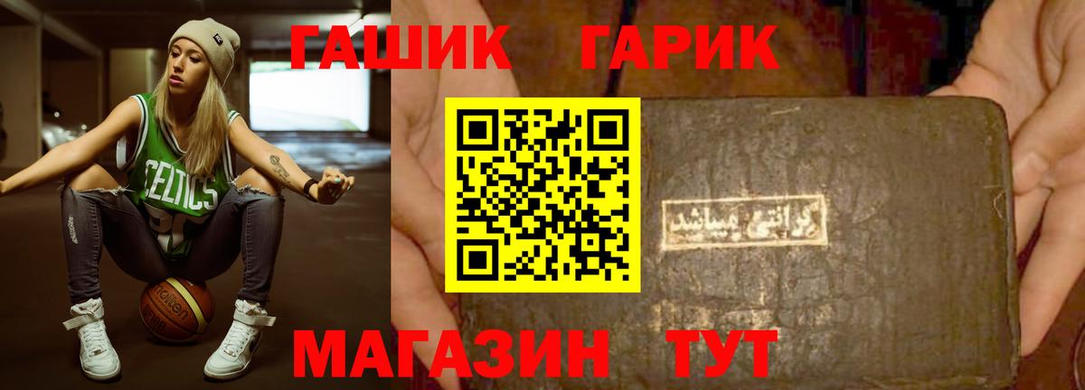 ГАШ Premium  Вход с VPN  Озёрск  ГАШИШ Ice-O-Lator 