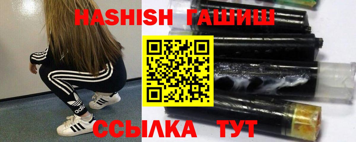 ГАШИШ убойный Озёрск