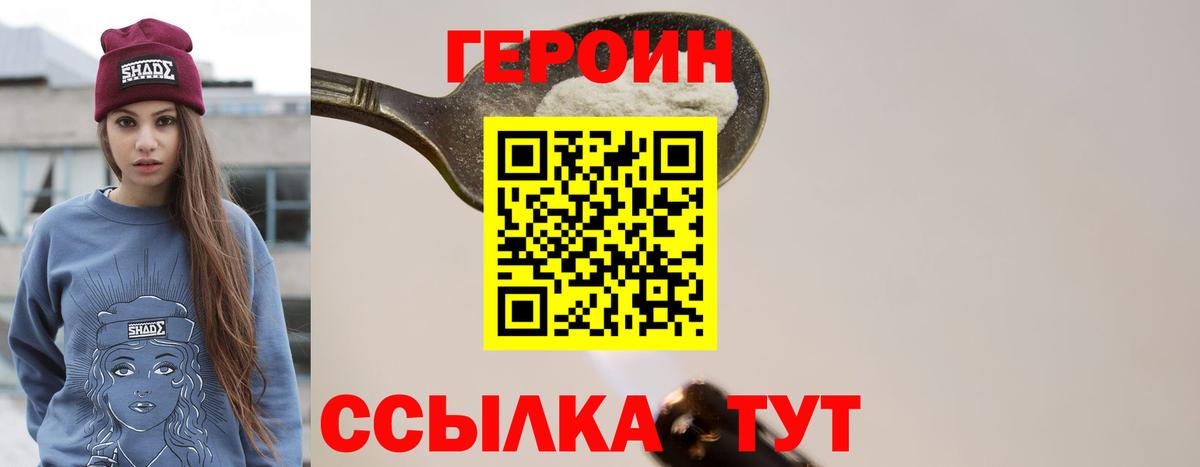 Героин Афган Озёрск