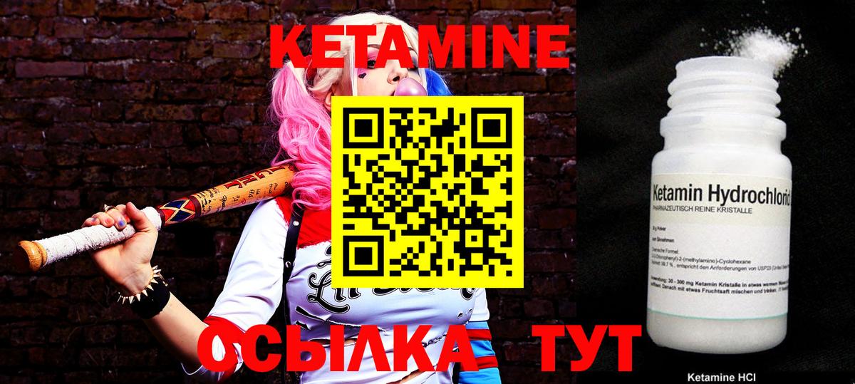 Кетамин ketamine Озёрск