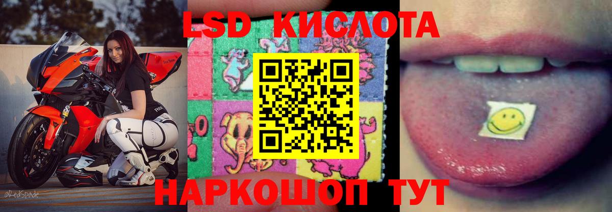 LSD-25 экстази ecstasy Озёрск