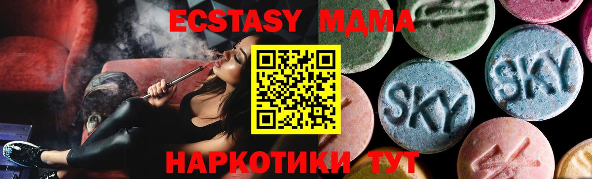 МДМА кристаллы  Вход с VPN  Озёрск 