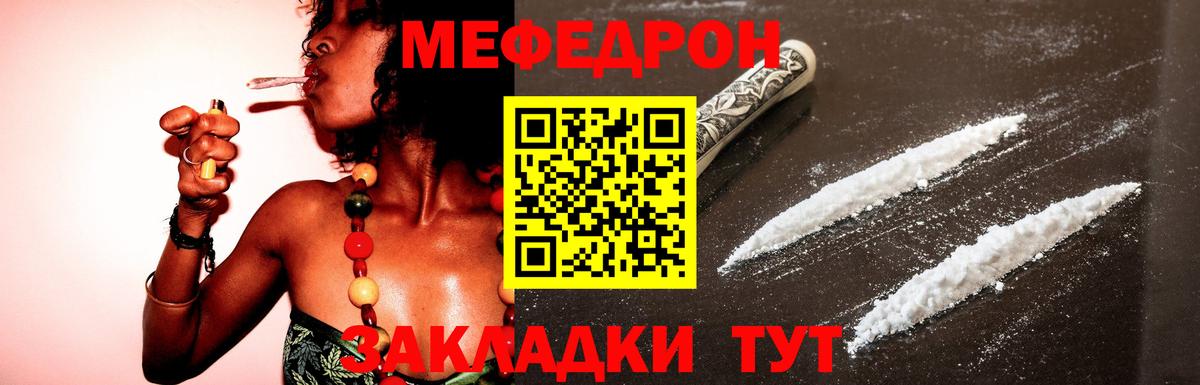наркошоп  Мефедрон кристаллы  Мефедрон мяу мяу  Меф  Вход с VPN  Озёрск 