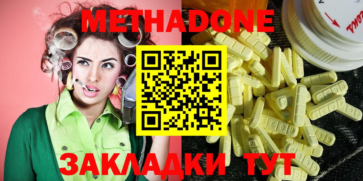 нарко площадка официальный сайт  Вход с VPN  Озёрск  Метадон VHQ 