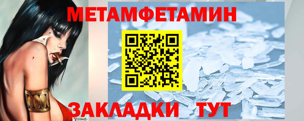 Первитин  Первитин Декстрометамфетамин 99.9%  Вход с VPN  Озёрск 