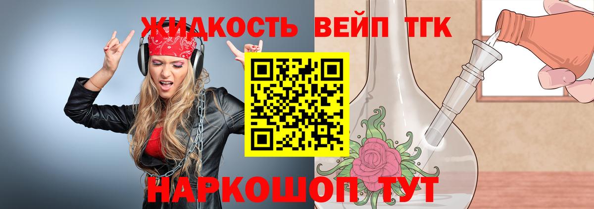Дистиллят ТГК Wax Озёрск