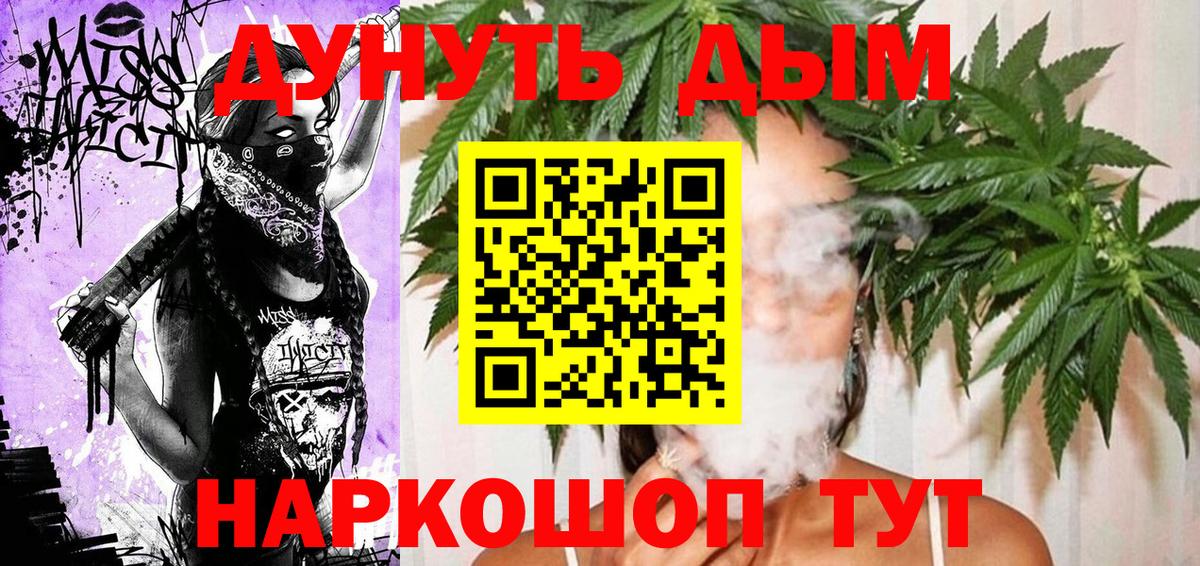 Канабис White Widow Озёрск